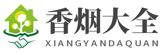 灰常香烟网